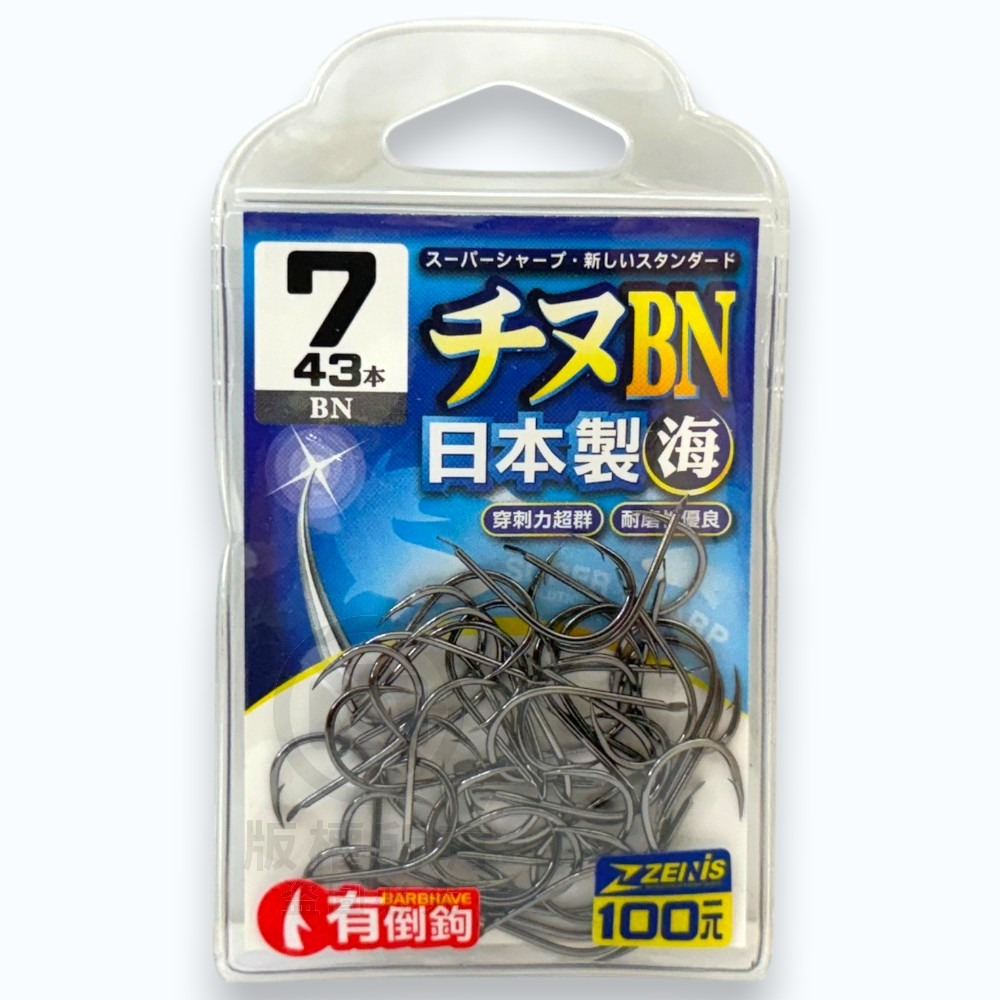 中壢紅海釣具【ZENIS】大包鉤 チヌ BN 魚鉤-日本製-規格圖11