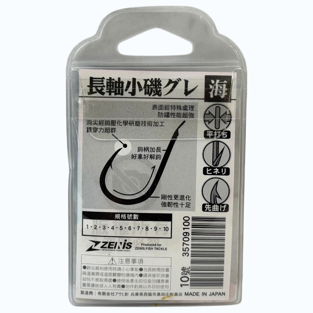 中壢紅海釣具【ZENIS】 大包鉤 長軸小磯グレBN 魚鉤-日本製-細節圖5