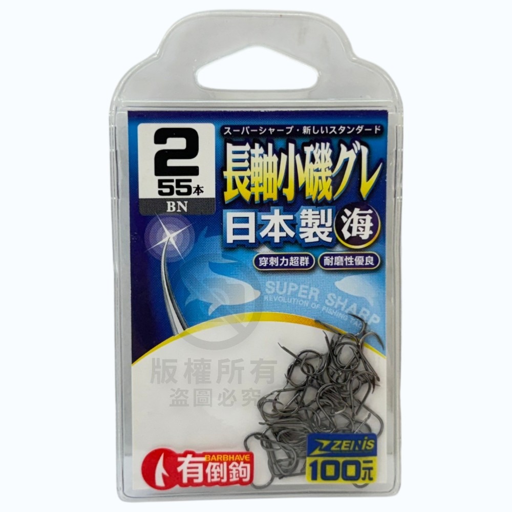 中壢紅海釣具【ZENIS】 大包鉤 長軸小磯グレBN 魚鉤-日本製-規格圖11
