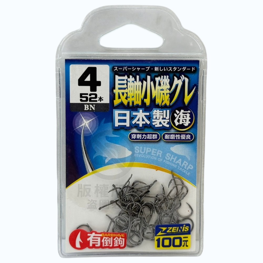 中壢紅海釣具【ZENIS】 大包鉤 長軸小磯グレBN 魚鉤-日本製-規格圖11