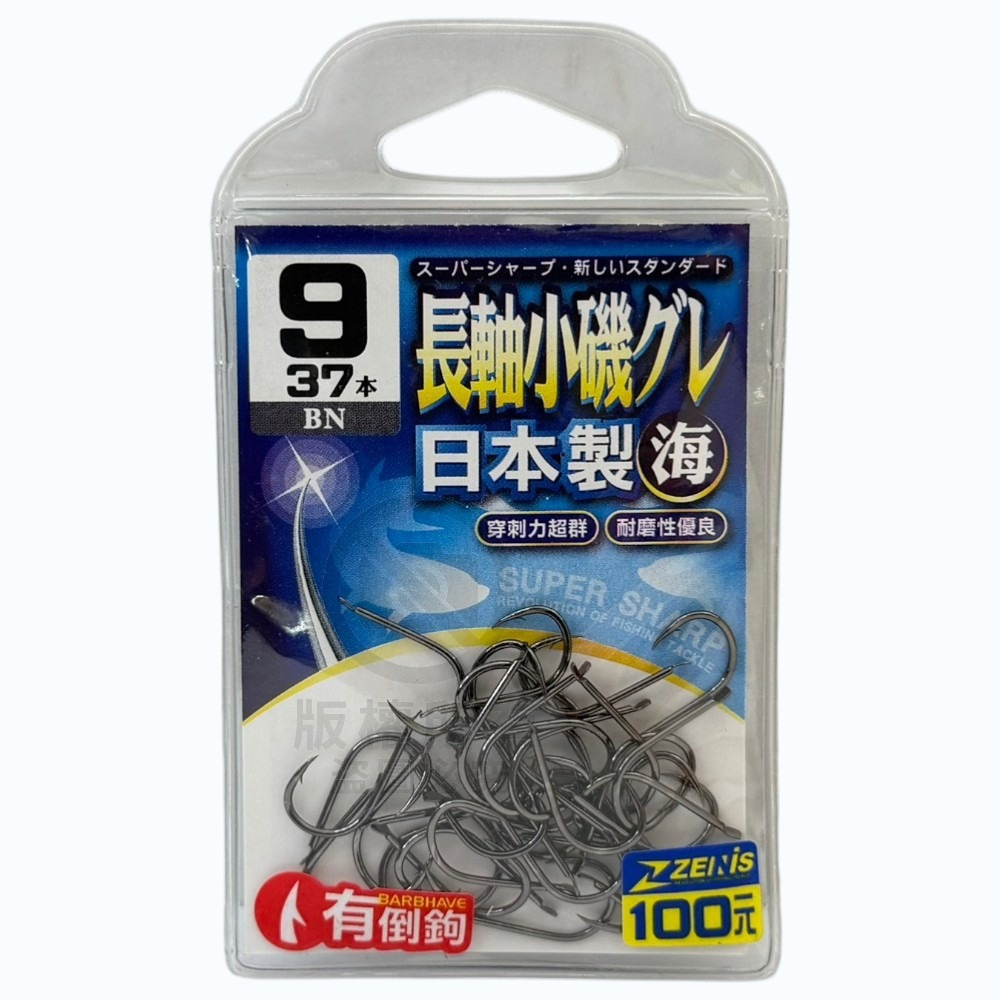 中壢紅海釣具【ZENIS】 大包鉤 長軸小磯グレBN 魚鉤-日本製-規格圖11