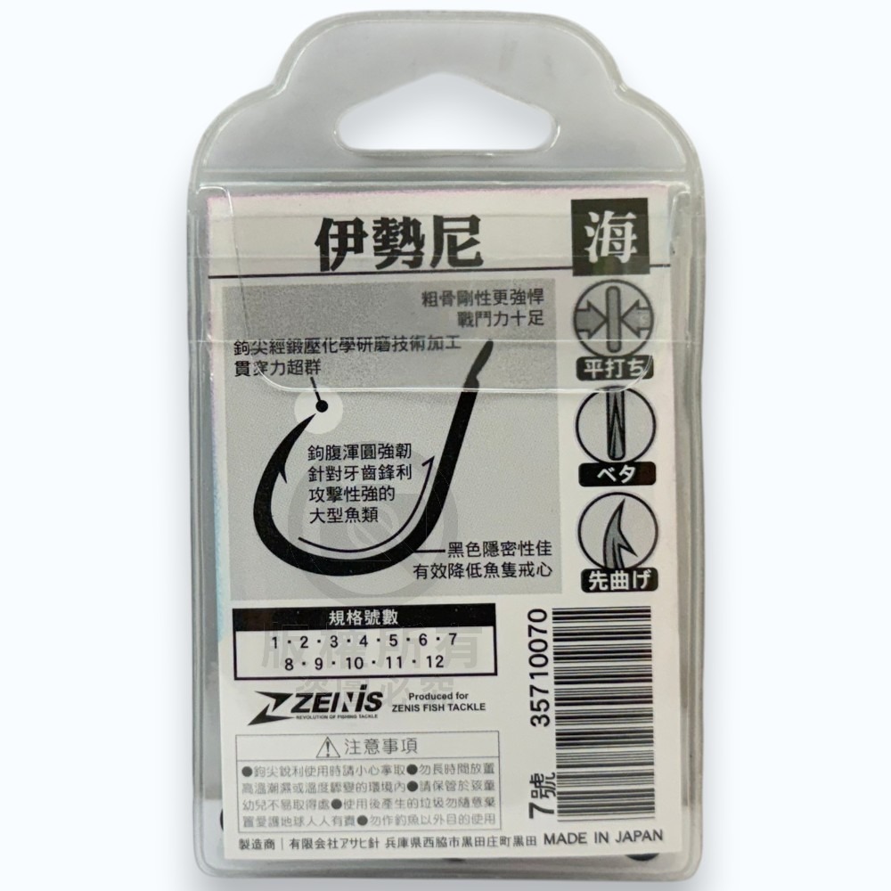 中壢紅海釣具【ZENIS】大包鉤 伊勢尼 魚鉤-日本製-細節圖5