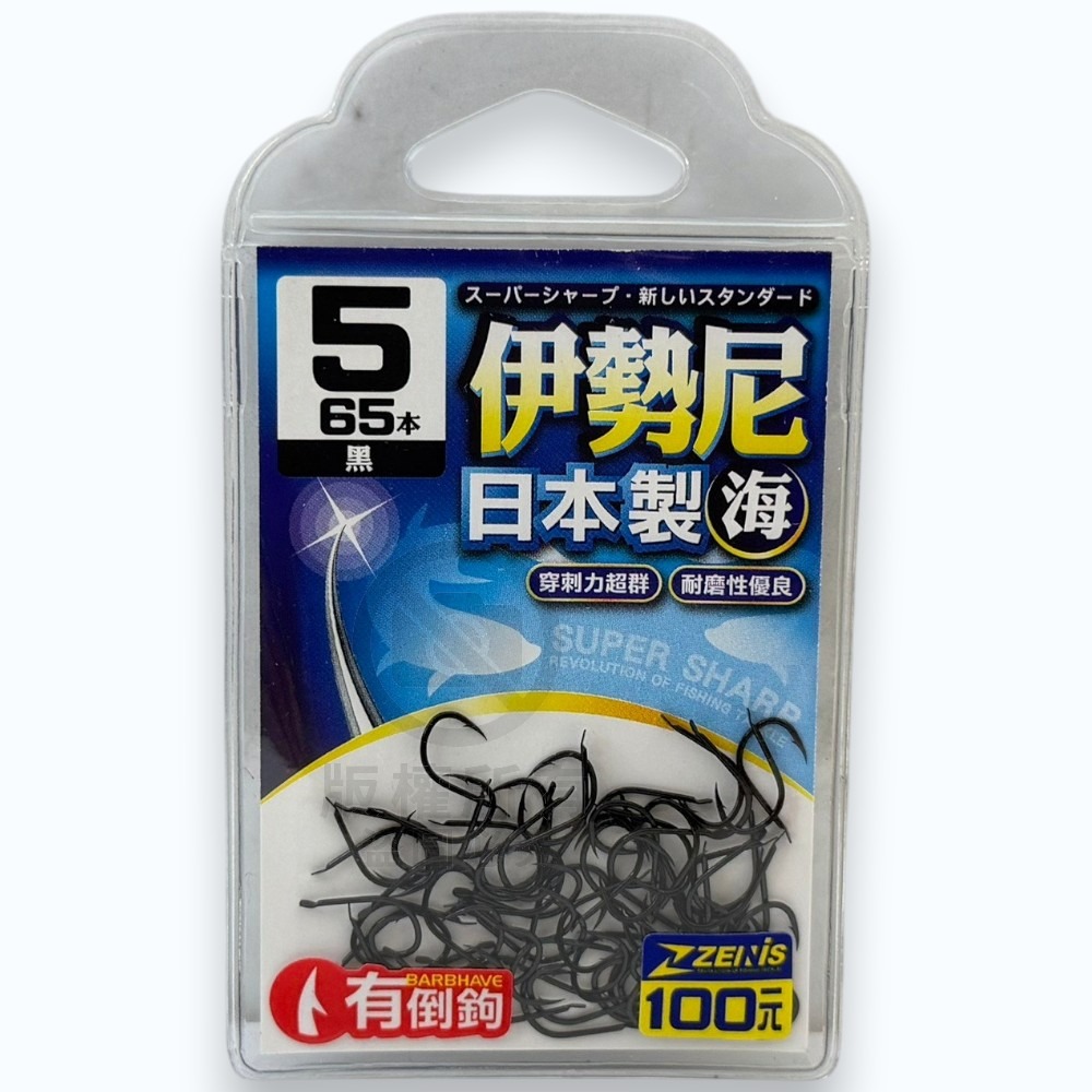 中壢紅海釣具【ZENIS】大包鉤 伊勢尼 魚鉤-日本製-細節圖9