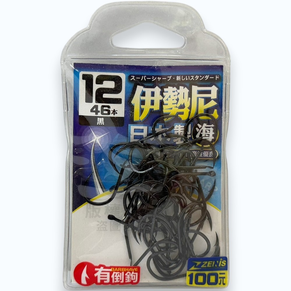 中壢紅海釣具【ZENIS】大包鉤 伊勢尼 魚鉤-日本製-規格圖11