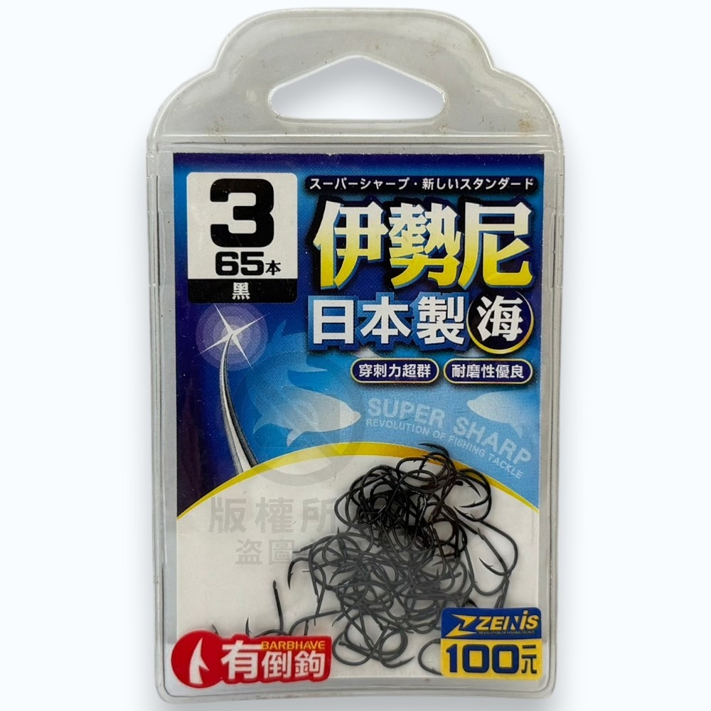 中壢紅海釣具【ZENIS】大包鉤 伊勢尼 魚鉤-日本製-規格圖11