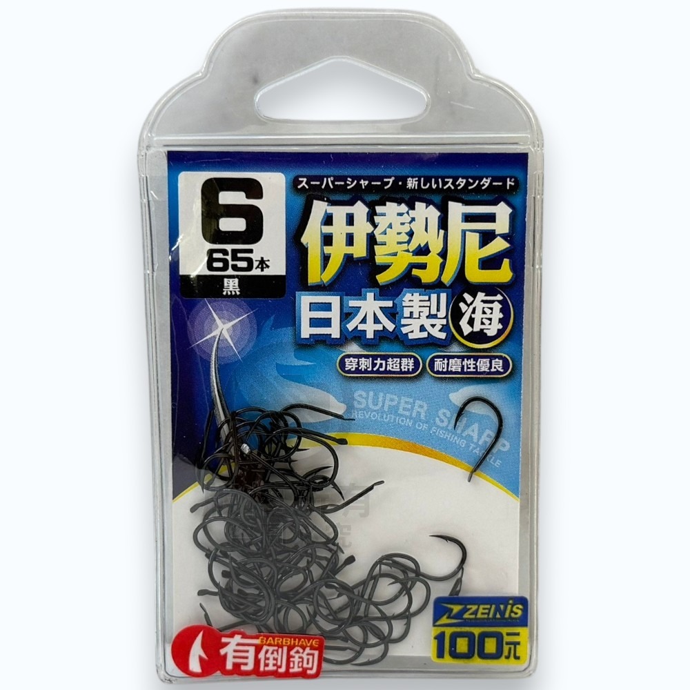 中壢紅海釣具【ZENIS】大包鉤 伊勢尼 魚鉤-日本製-規格圖11
