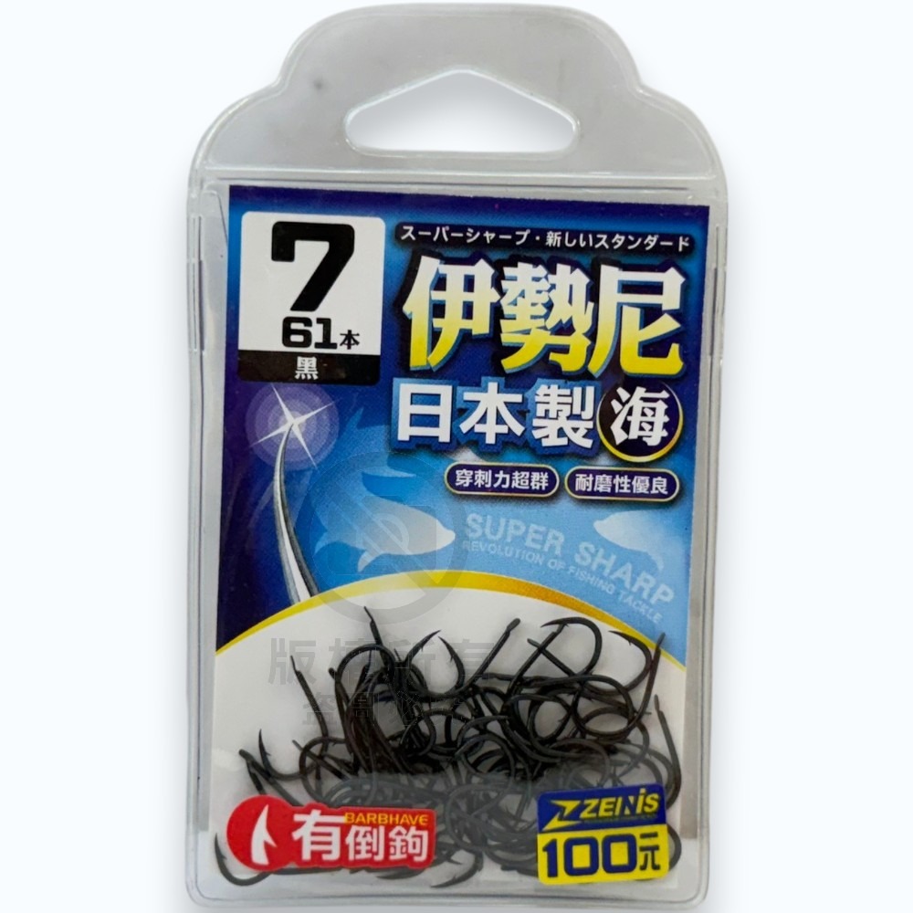 中壢紅海釣具【ZENIS】大包鉤 伊勢尼 魚鉤-日本製-規格圖11