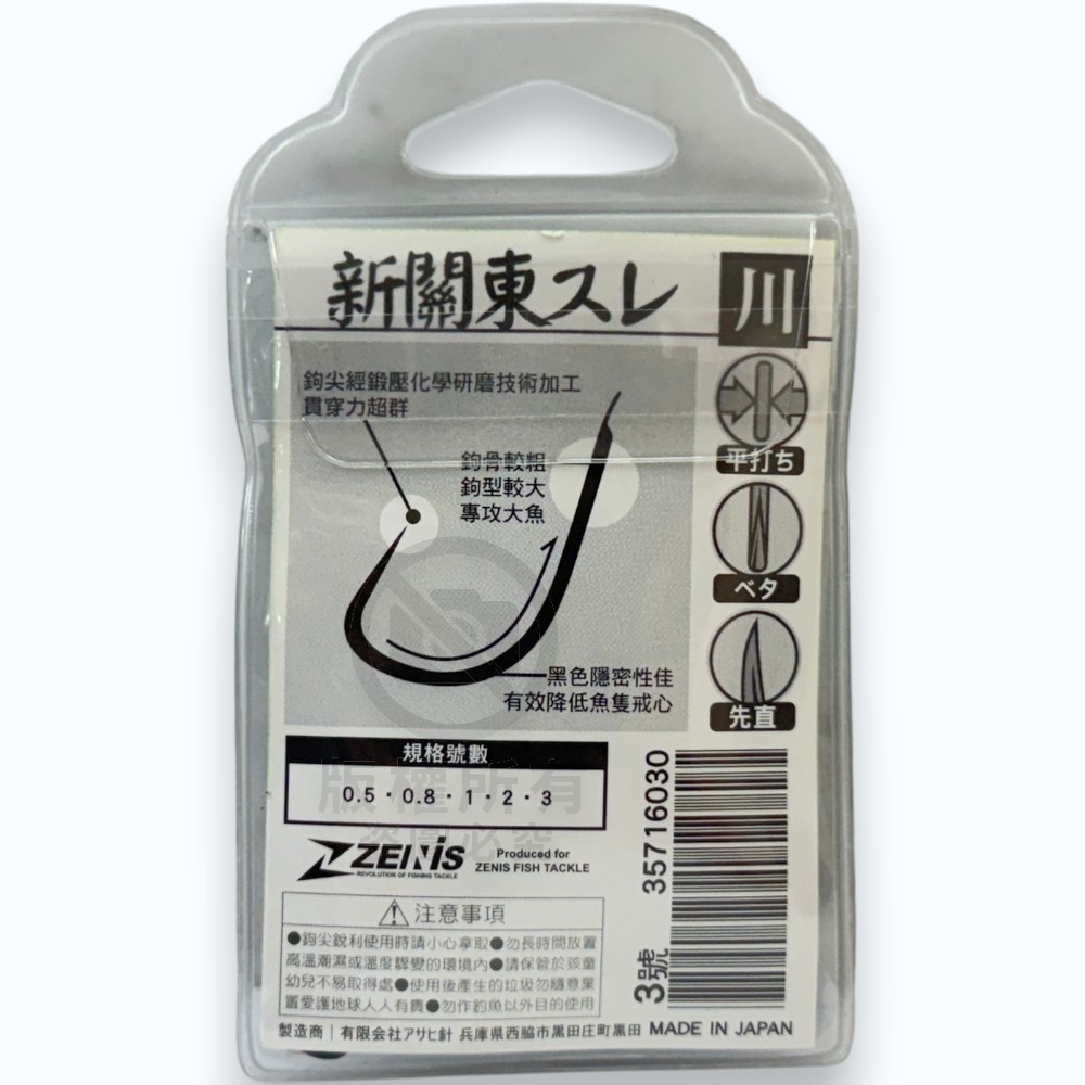 中壢紅海釣具【ZENIS】大包鉤 新關東スレ 白/黑 日本製 魚鉤-細節圖9