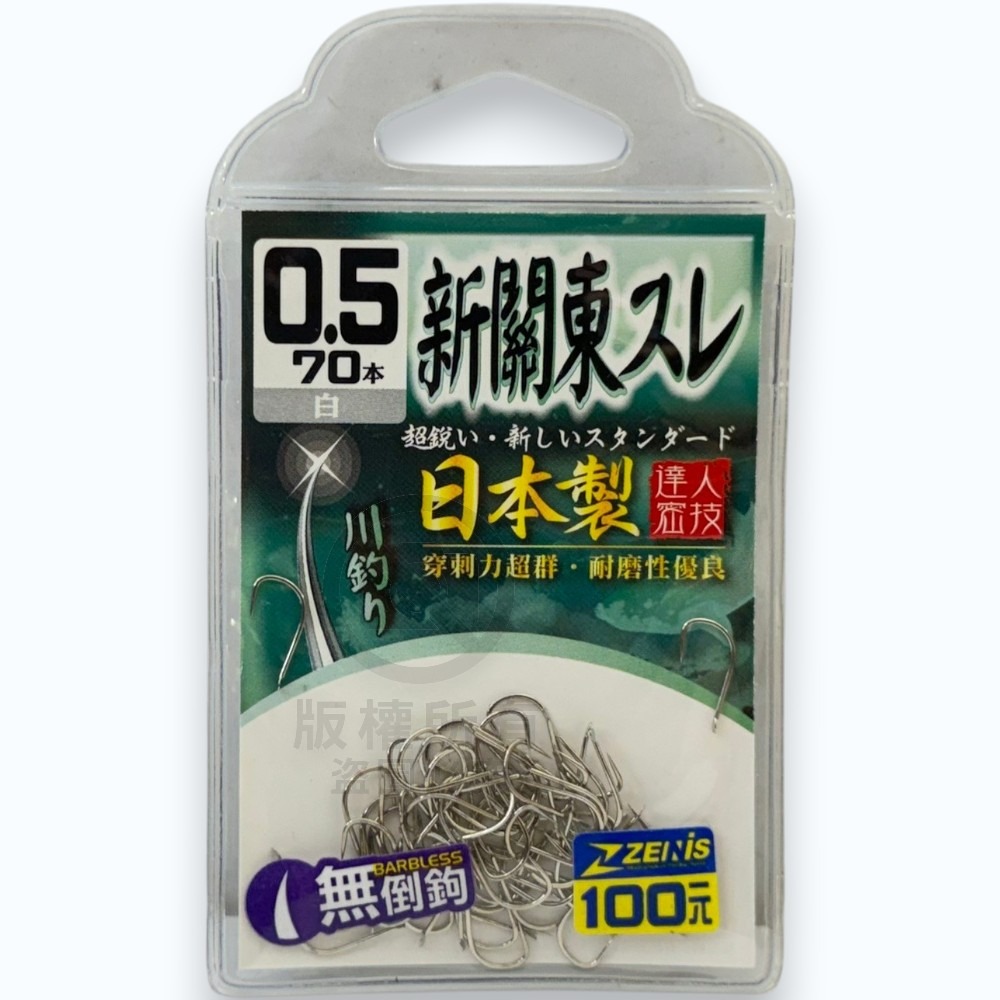 中壢紅海釣具【ZENIS】大包鉤 新關東スレ 白/黑 日本製 魚鉤-規格圖9