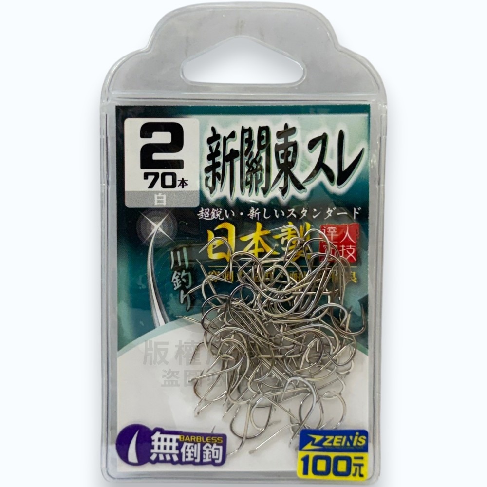 中壢紅海釣具【ZENIS】大包鉤 新關東スレ 白/黑 日本製 魚鉤-規格圖9