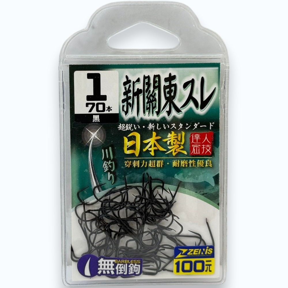 中壢紅海釣具【ZENIS】大包鉤 新關東スレ 白/黑 日本製 魚鉤-規格圖9
