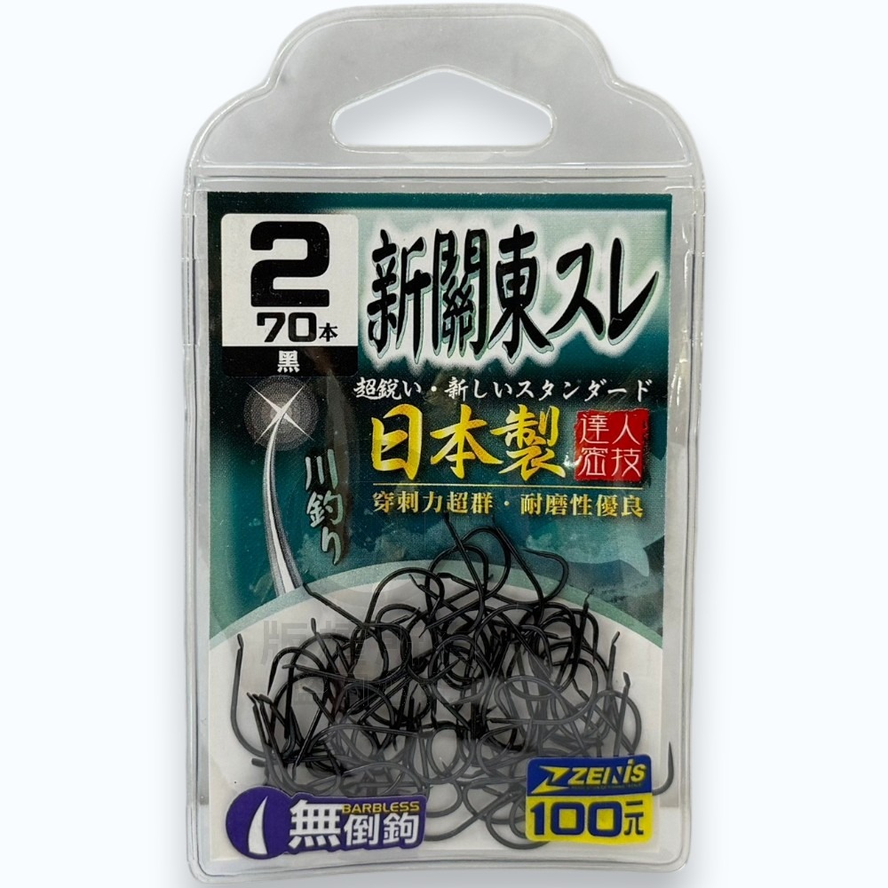 中壢紅海釣具【ZENIS】大包鉤 新關東スレ 白/黑 日本製 魚鉤-規格圖9