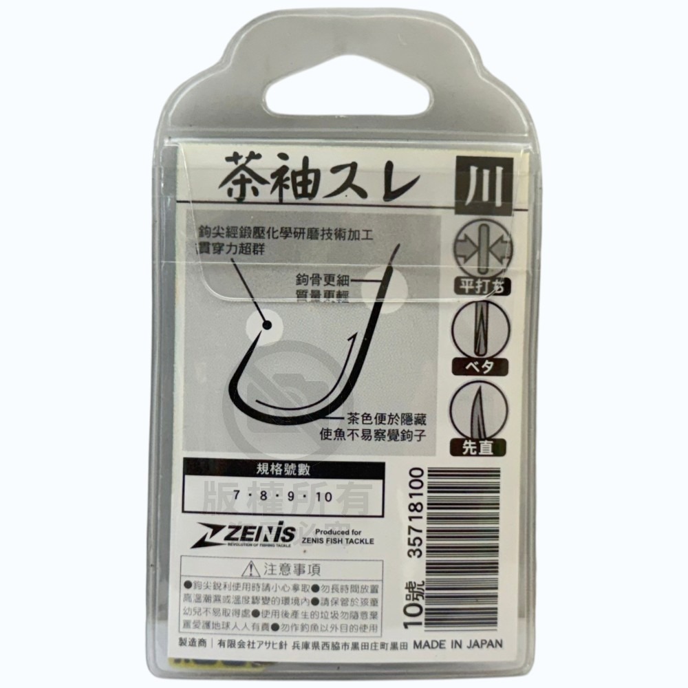 中壢紅海釣具【ZENIS】大包鉤 茶袖スレ 魚鉤-日本製-細節圖5