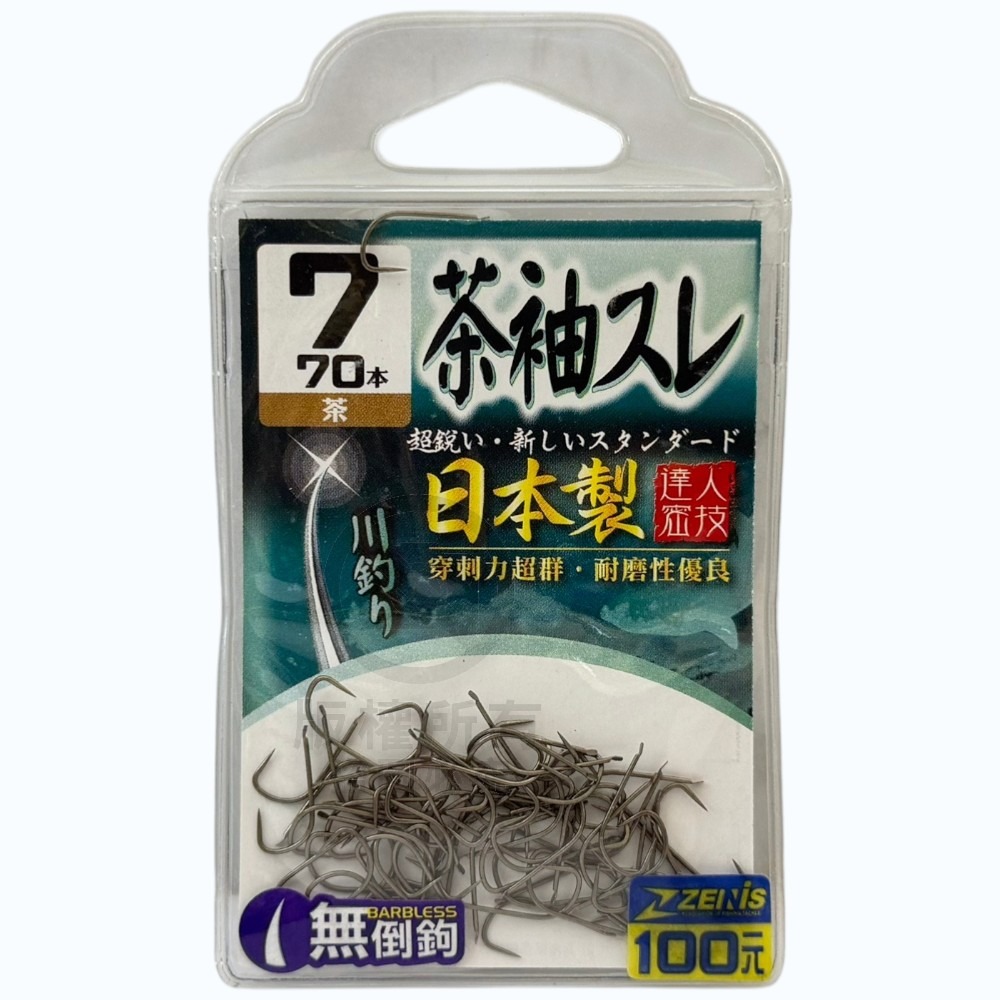 中壢紅海釣具【ZENIS】大包鉤 茶袖スレ 魚鉤-日本製-細節圖6