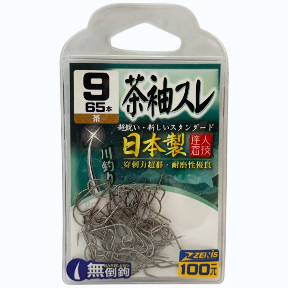 中壢紅海釣具【ZENIS】大包鉤 茶袖スレ 魚鉤-日本製-細節圖8