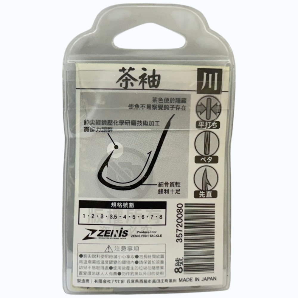 中壢紅海釣具【ZENIS】大包鉤 茶袖 魚鉤-日本製 有倒鉤-細節圖5