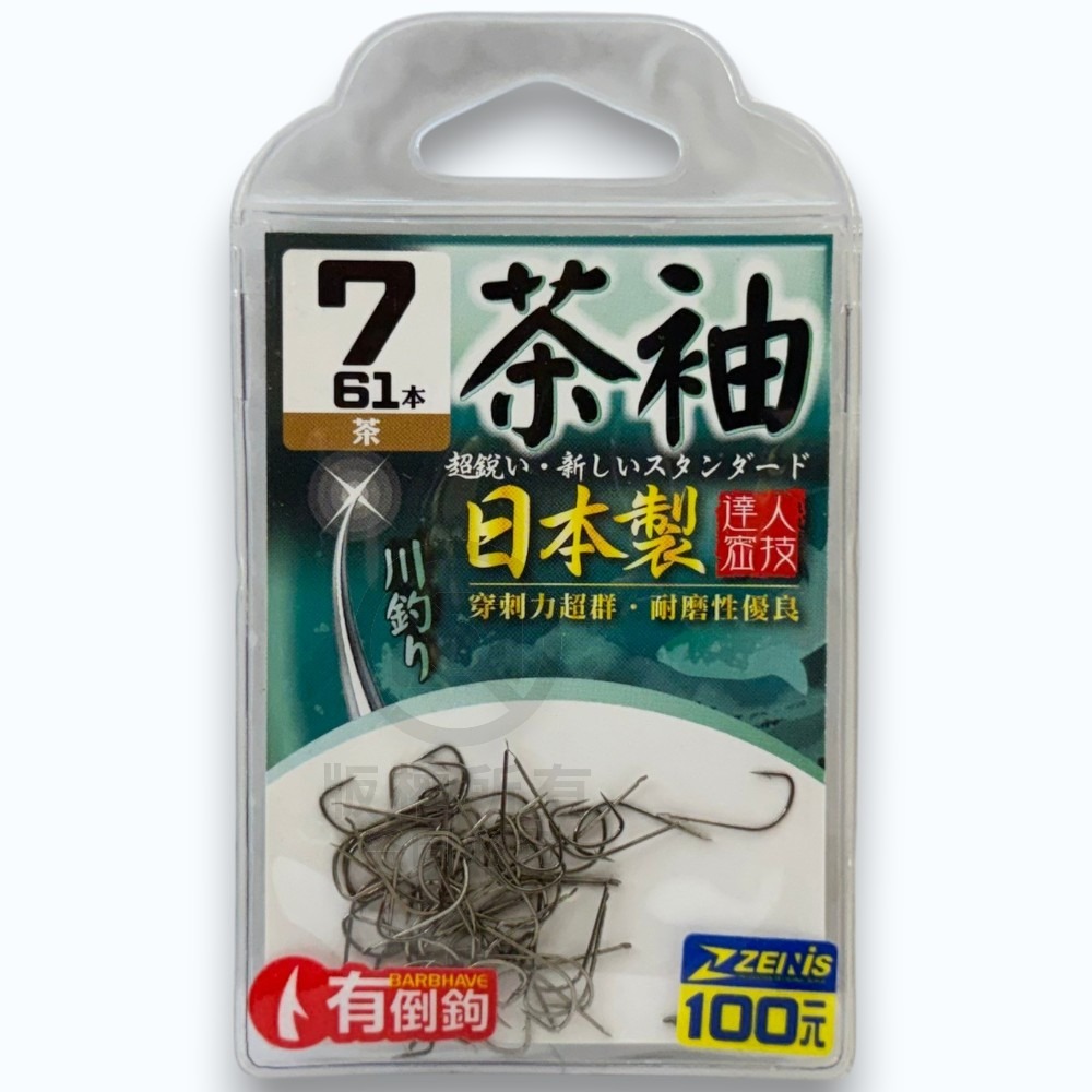 中壢紅海釣具【ZENIS】大包鉤 茶袖 魚鉤-日本製 有倒鉤-細節圖11