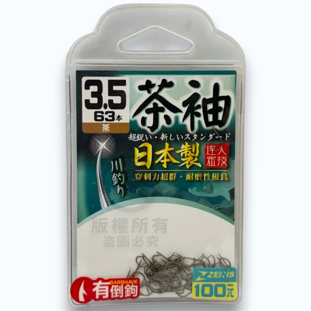 中壢紅海釣具【ZENIS】大包鉤 茶袖 魚鉤-日本製 有倒鉤-規格圖11