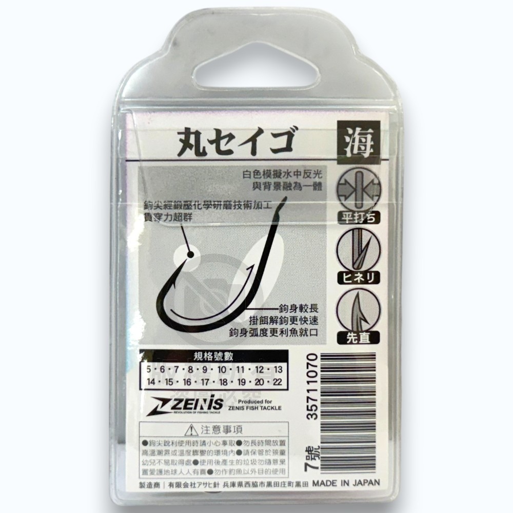 中壢紅海釣具【ZENIS】大包鉤 丸セイゴ 白 魚鉤-日本製 丸世鉤-細節圖5