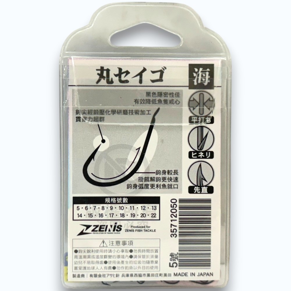 中壢紅海釣具【ZENIS】大包鉤 丸セイゴ 白 魚鉤-日本製 丸世鉤-細節圖9