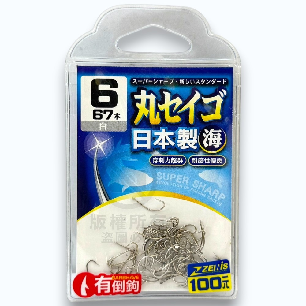 6-白