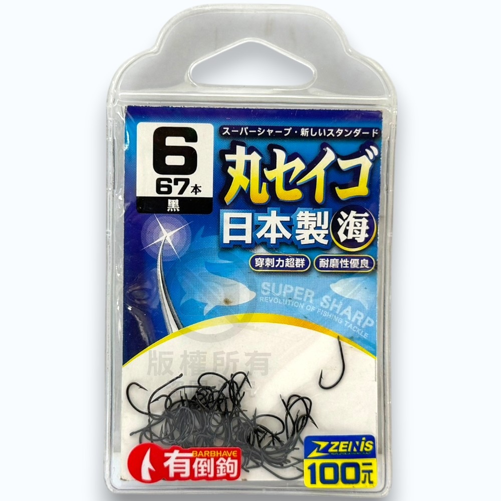 6-黑