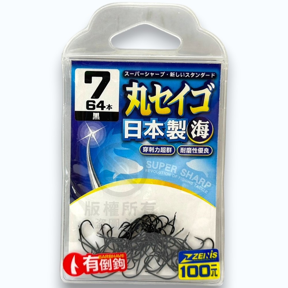 中壢紅海釣具【ZENIS】大包鉤 丸セイゴ 白 魚鉤-日本製 丸世鉤-規格圖9