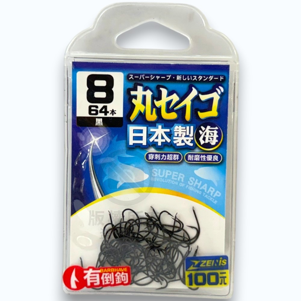 8-黑