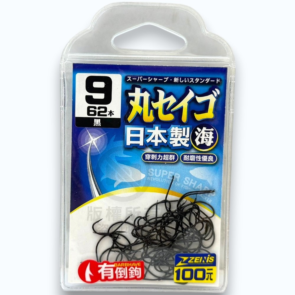 9-黑