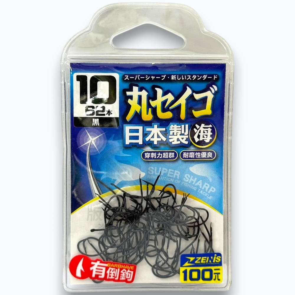 10-黑
