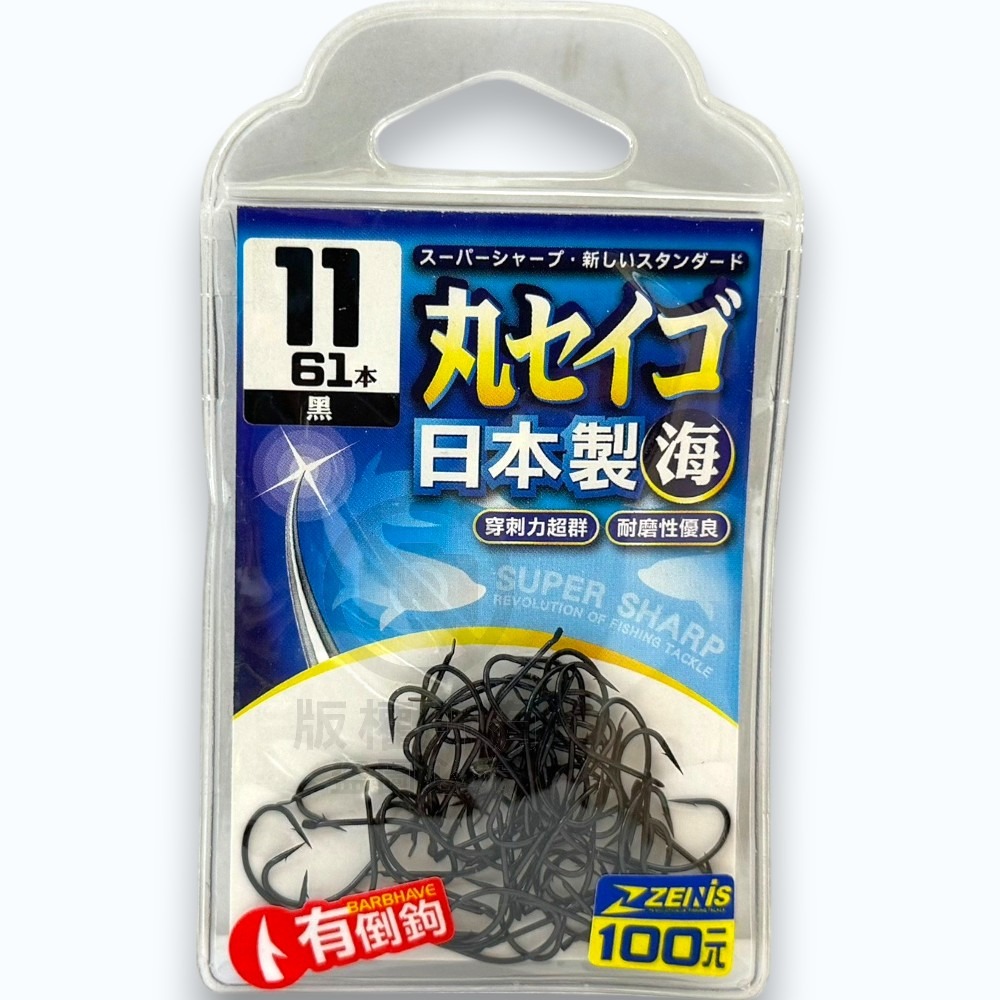 11-黑