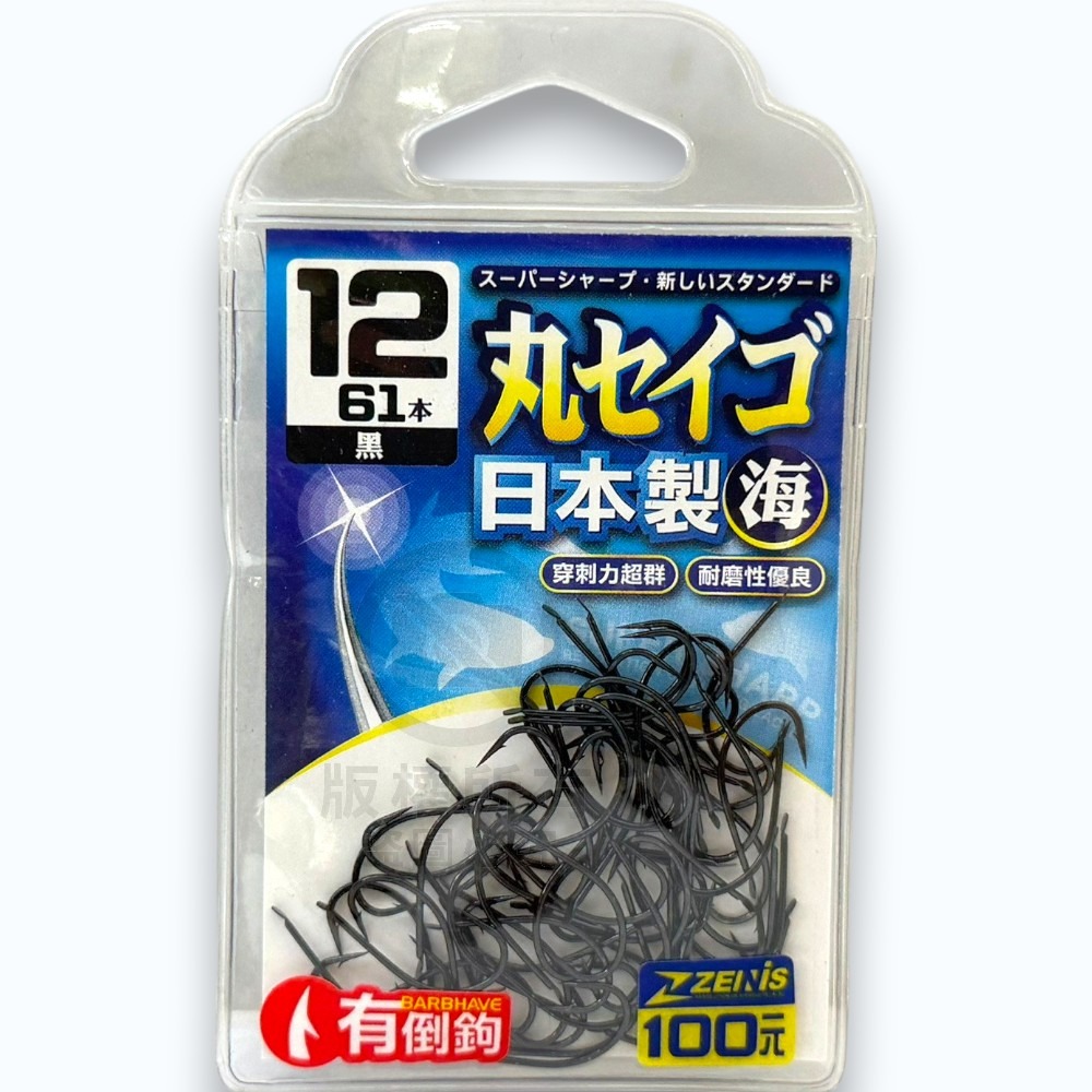 12-黑