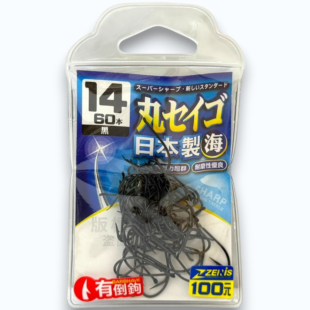14-黑