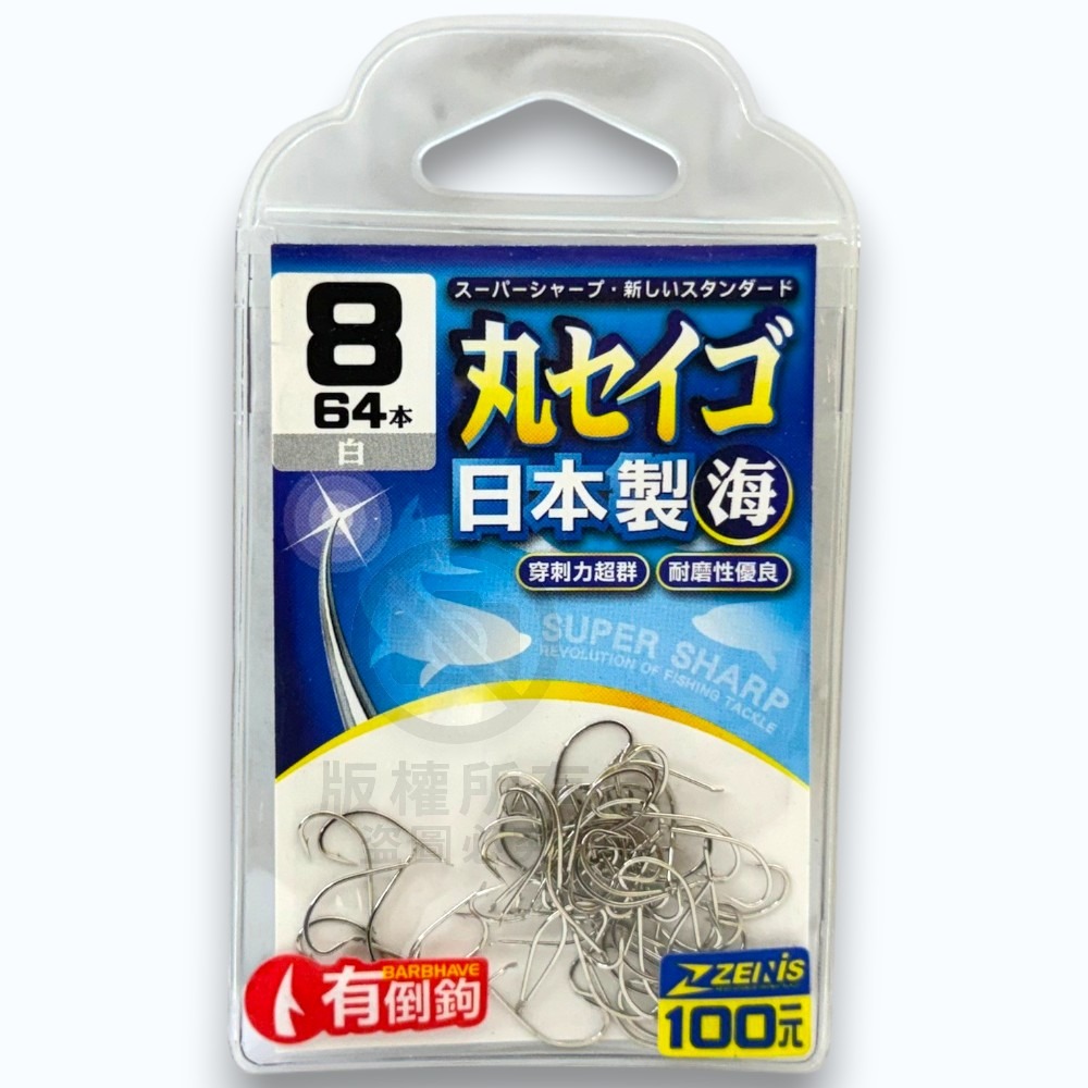 8-白