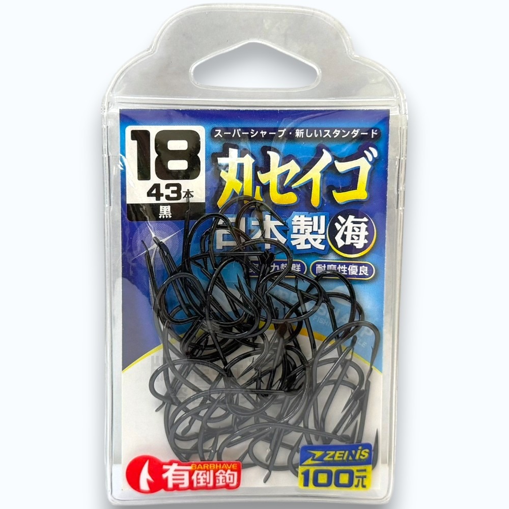 18-黑