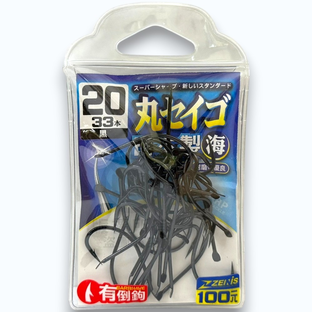20-黑