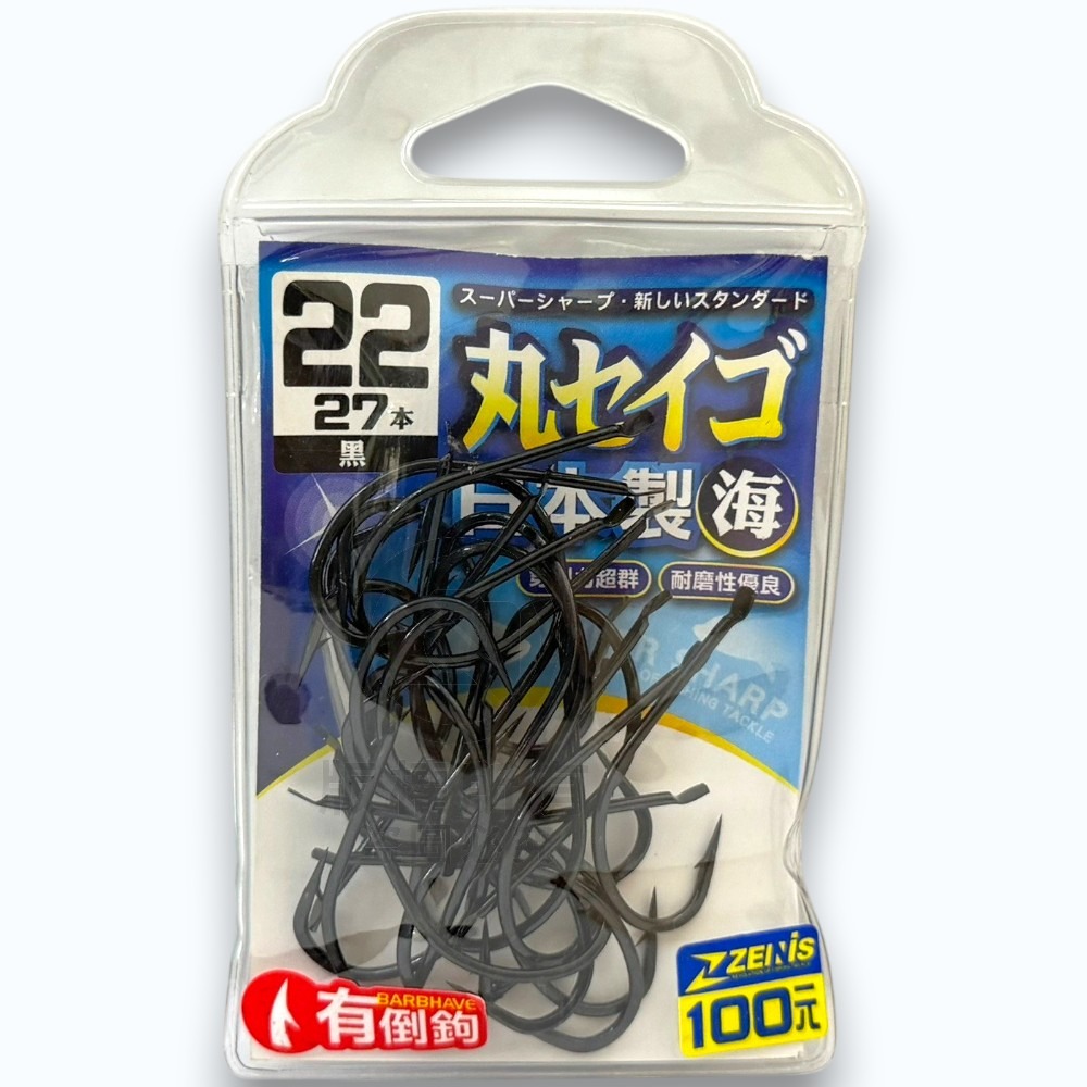22-黑