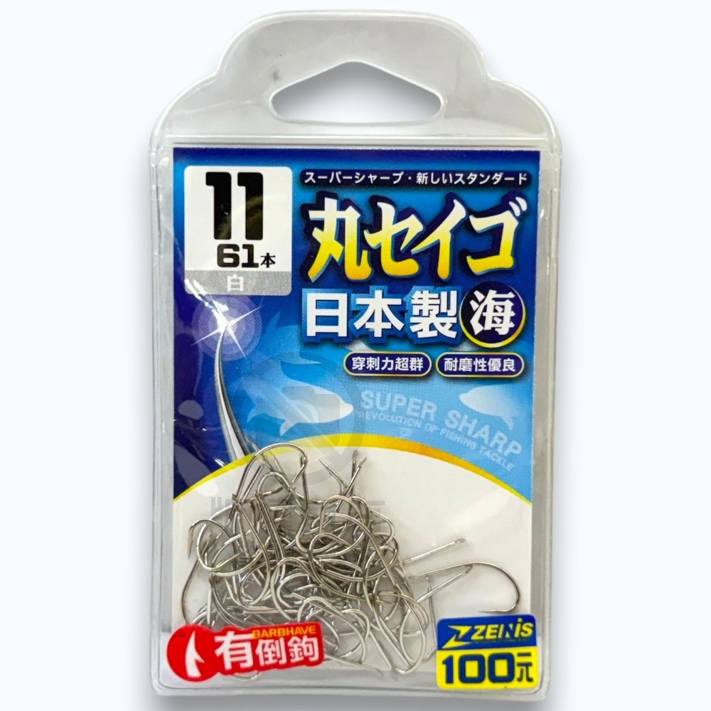 11-白