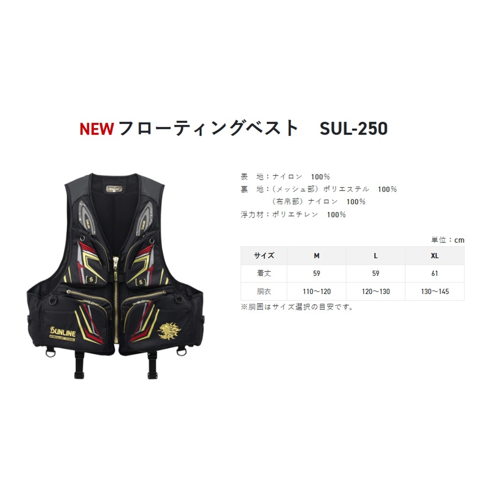 中壢紅海釣具【SUNLINE】 SUL-250 黑色救生衣 (25年秋冬款)-細節圖6