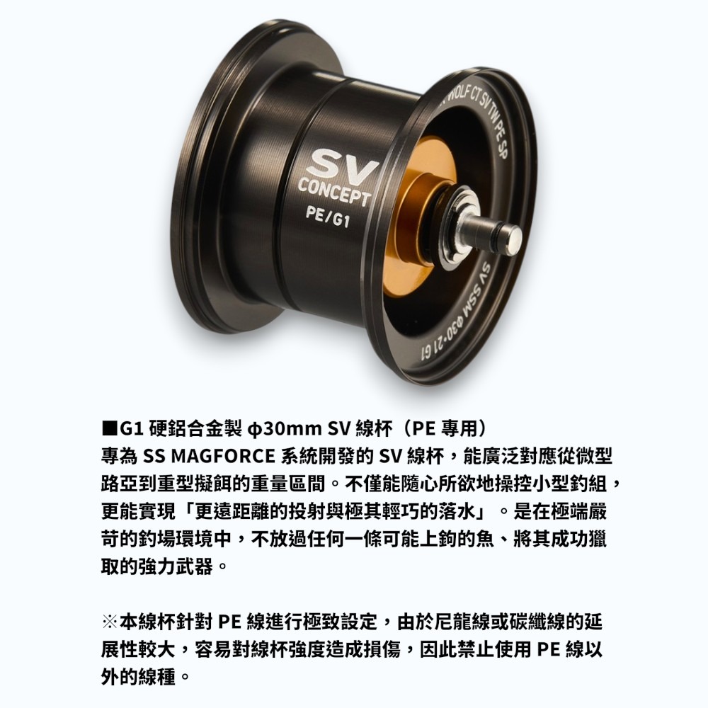 中壢紅海釣具【DAIWA】SILVER WOLF CT SV TW 8.5R/L PE線專用機SPECIAL小烏龜捲線器-細節圖8