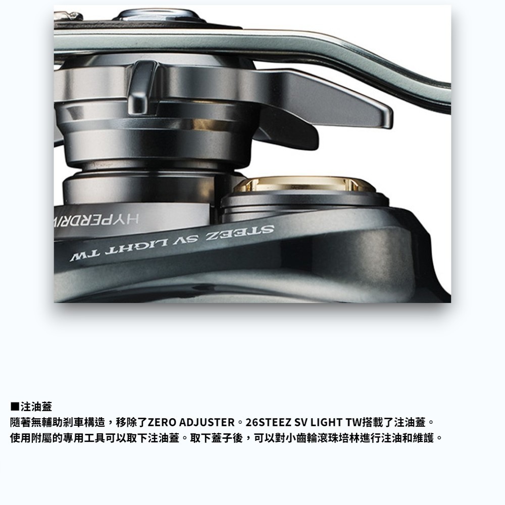 中壢紅海釣具【DAIWA】STEEZ SV LIGHT TW 100XXH/L 小烏龜捲線器 (26年款)-細節圖7