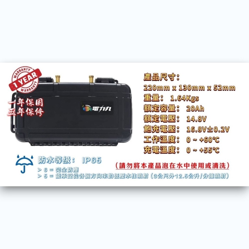 中壢紅海釣具【輕鬆電力丸】 船釣專用鋰電池-電力丸RP21-1420(防水IP65)-細節圖5