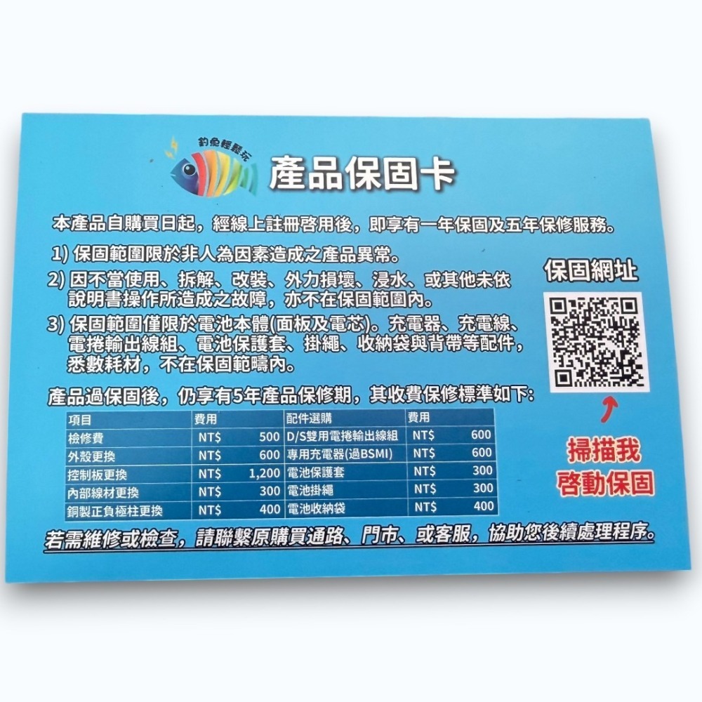 中壢紅海釣具【輕鬆電力丸】 船釣專用鋰電池-電力丸RP21-1420(防水IP65)-細節圖7