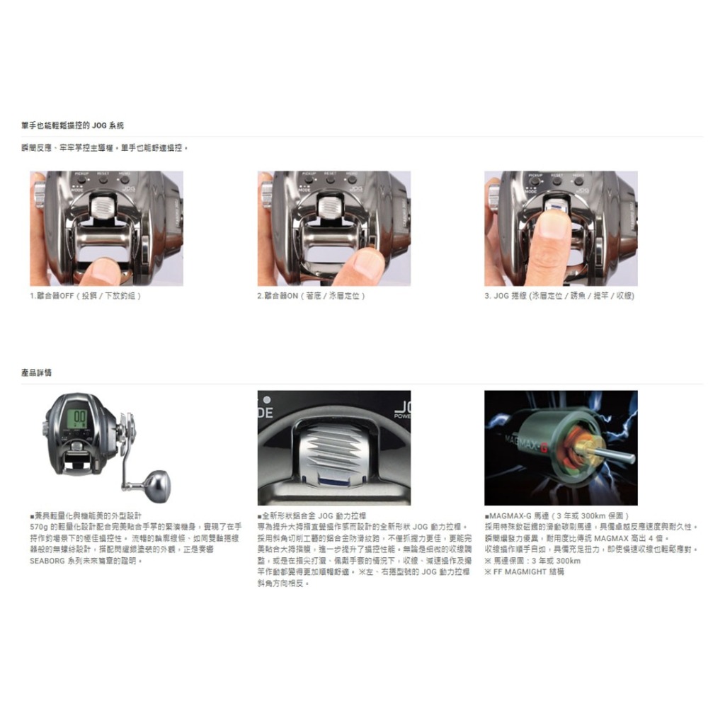 中壢紅海釣具【DAIWA】SEABORG 300J 300JL電動捲線器 (26年款)-細節圖7