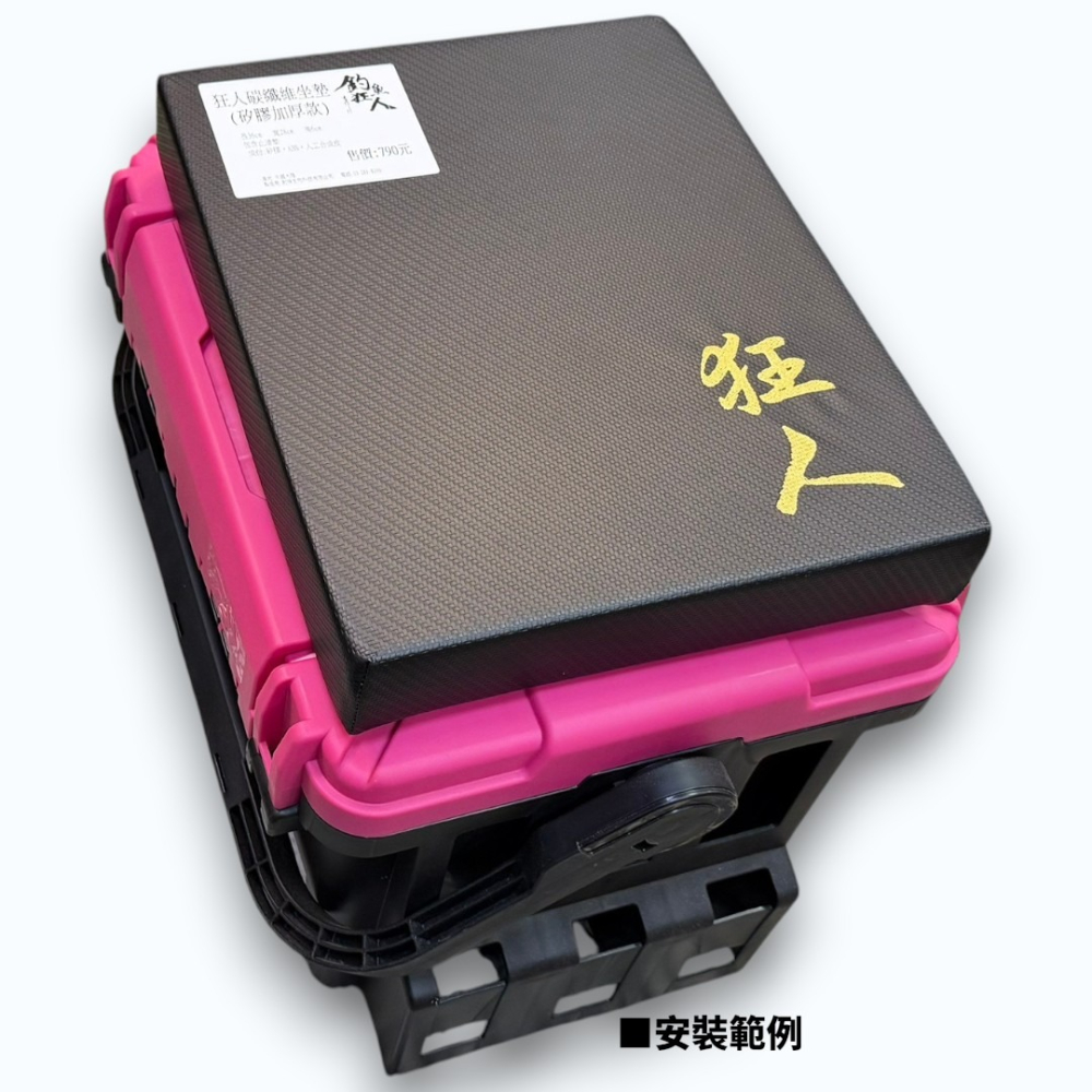 中壢紅海釣具【吉作】狂人碳纖維座墊(矽膠加厚款)#工具箱 冰箱-細節圖5