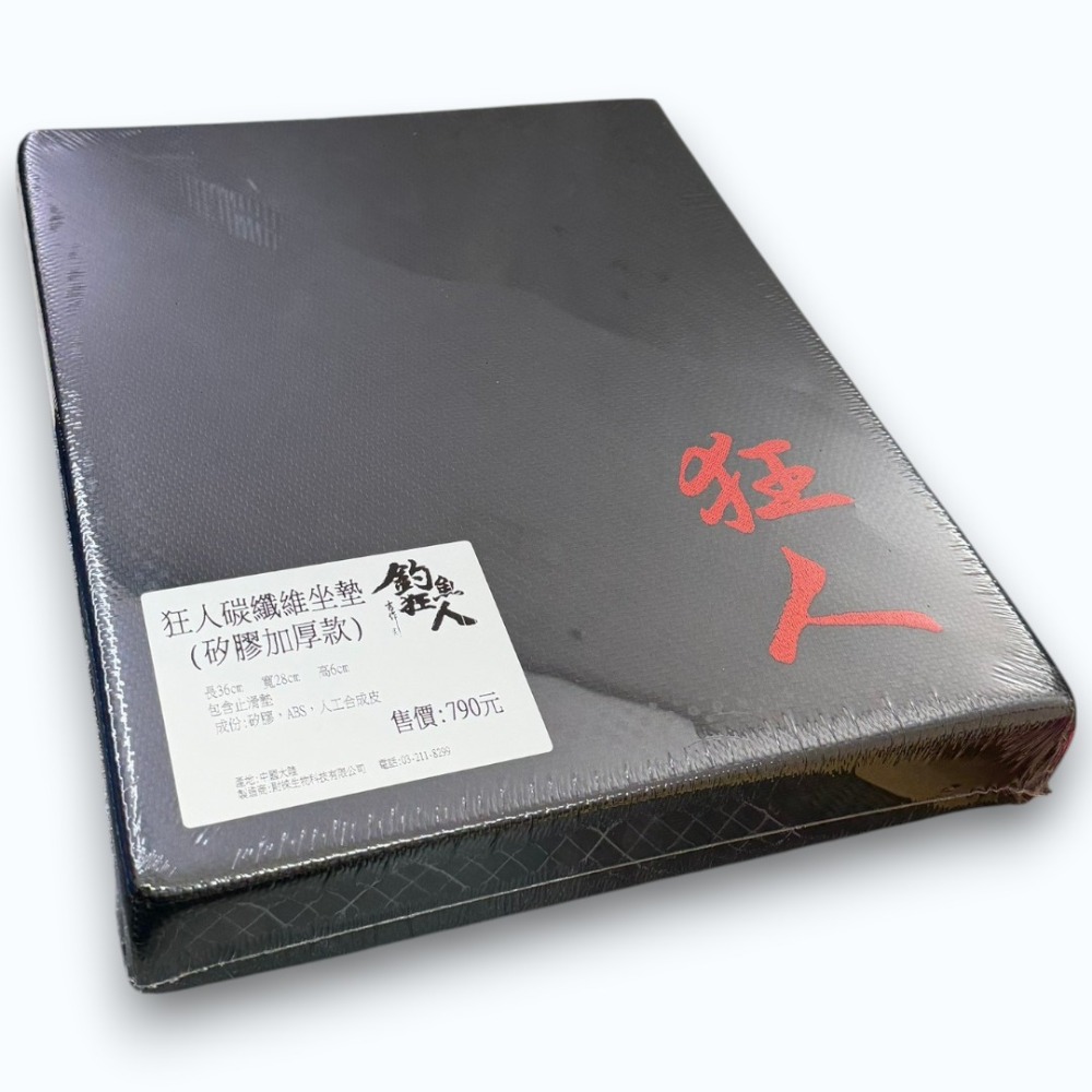 中壢紅海釣具【吉作】狂人碳纖維座墊(矽膠加厚款)#工具箱 冰箱-規格圖5