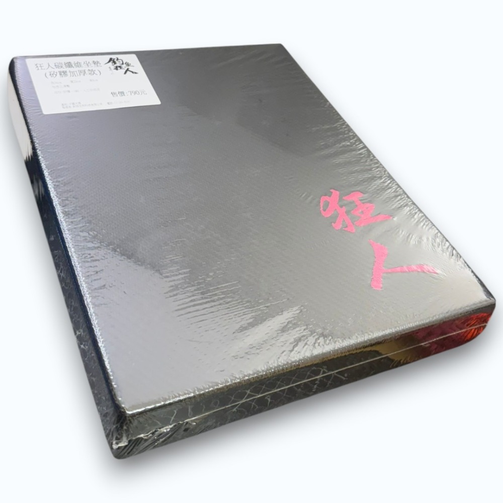 中壢紅海釣具【吉作】狂人碳纖維座墊(矽膠加厚款)#工具箱 冰箱-規格圖5