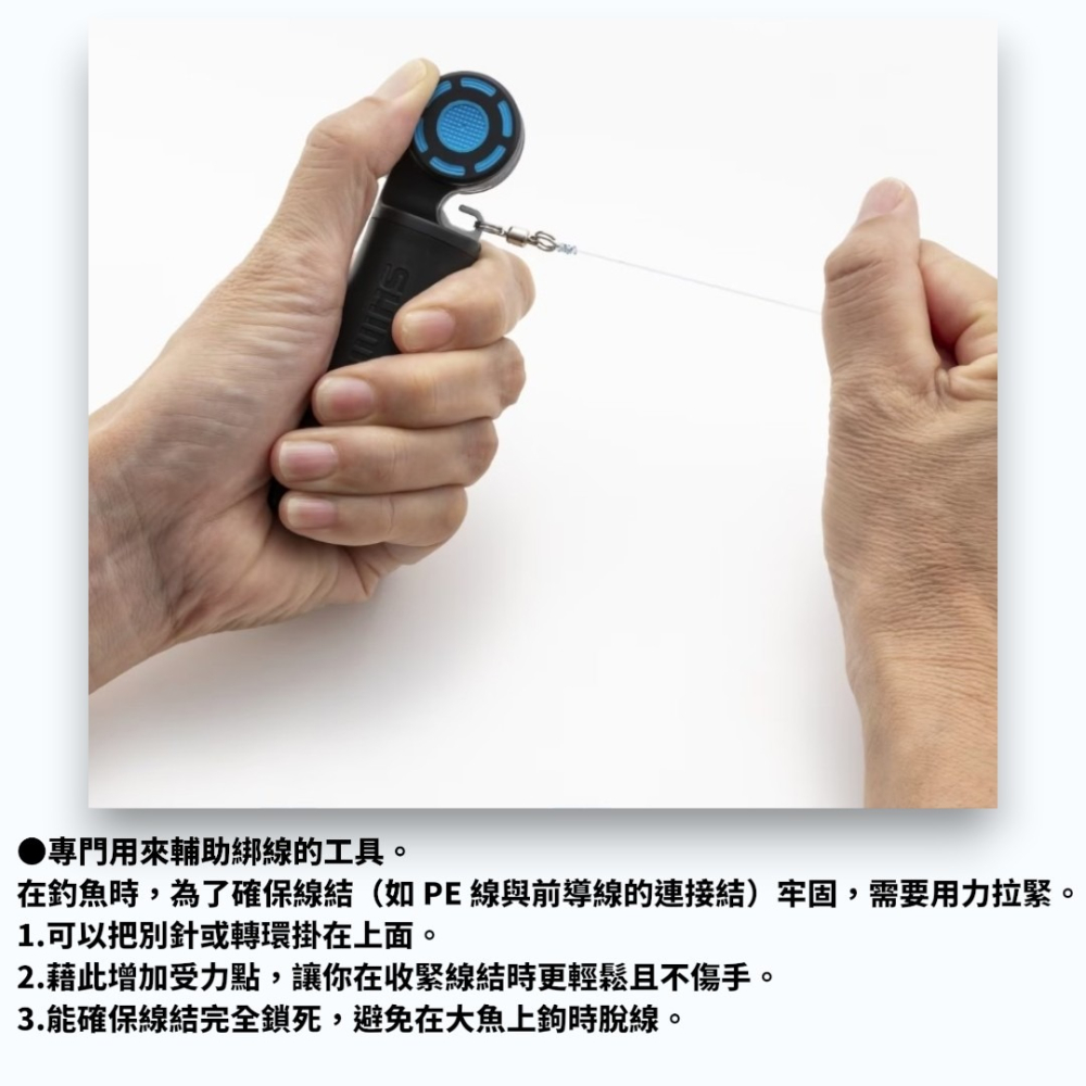 中壢紅海釣具【SHIMANO】TH-301Z 扭力結線器 綁線器  (26年款)-細節圖8