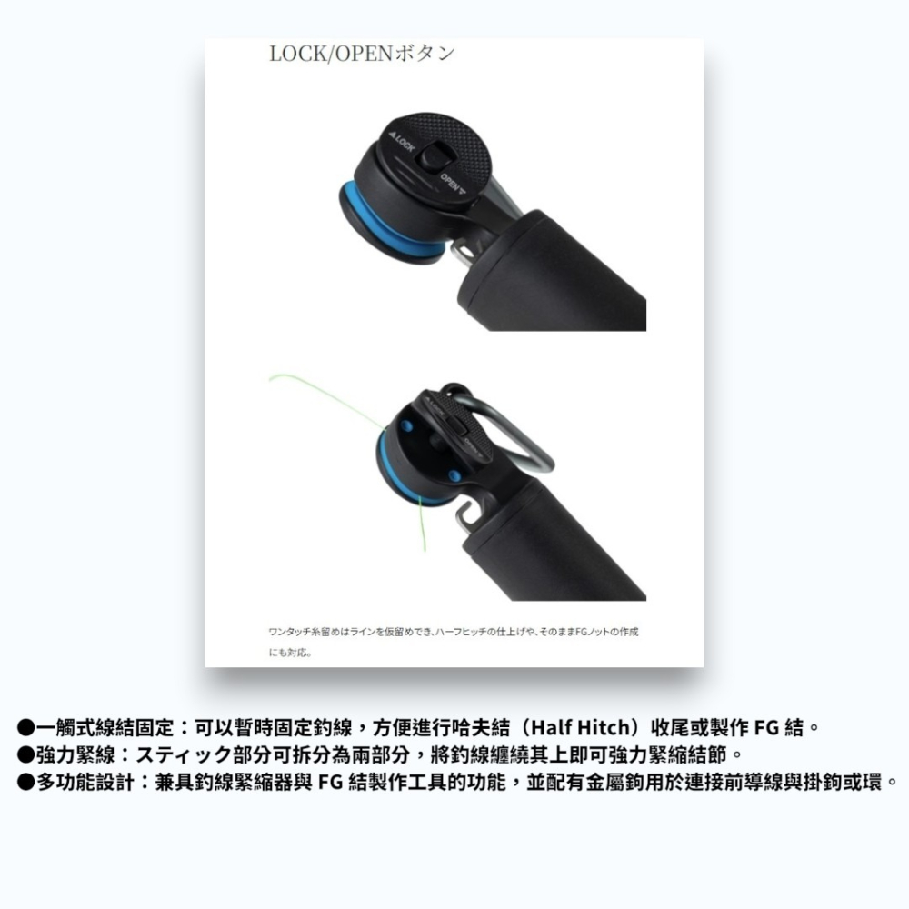 中壢紅海釣具【SHIMANO】TH-301Z 扭力結線器 綁線器  (26年款)-細節圖11
