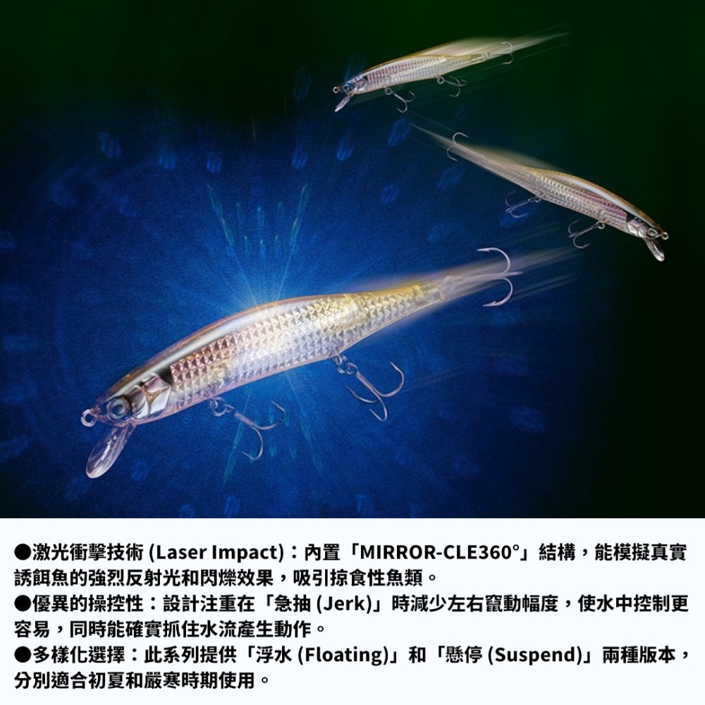 中壢紅海釣具【DAIWA】D-Jerkbait 112F(浮水型) 112SP(懸浮型)米諾 雷射衝擊 路亞假餌-細節圖6